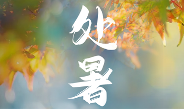 必发365(中国)兴趣网投天天必发